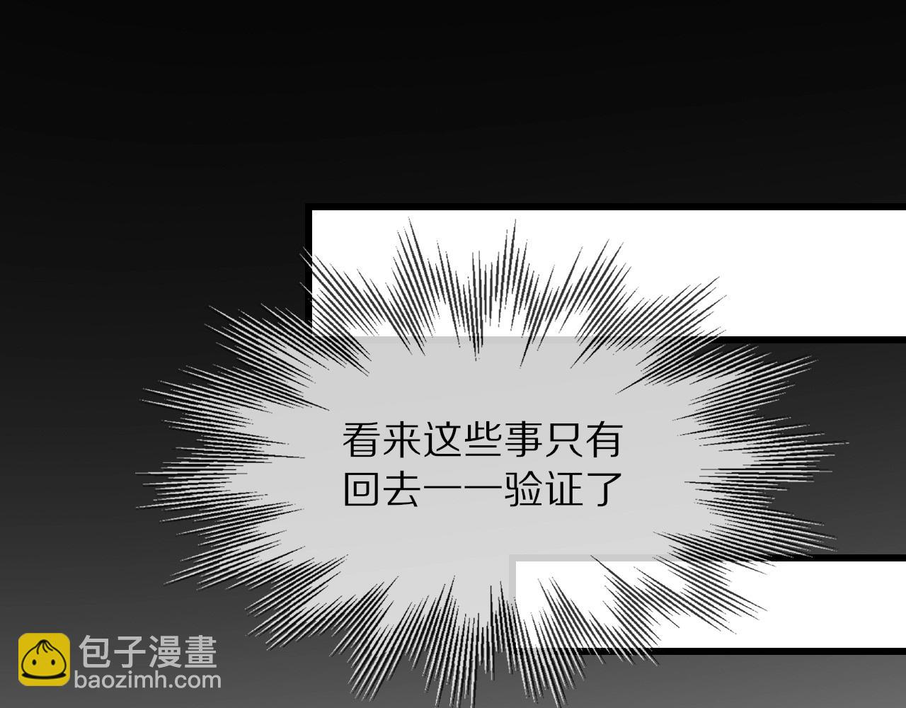 第14话 少女&ldquo;老夏&rdquo;(1/3)-第14话