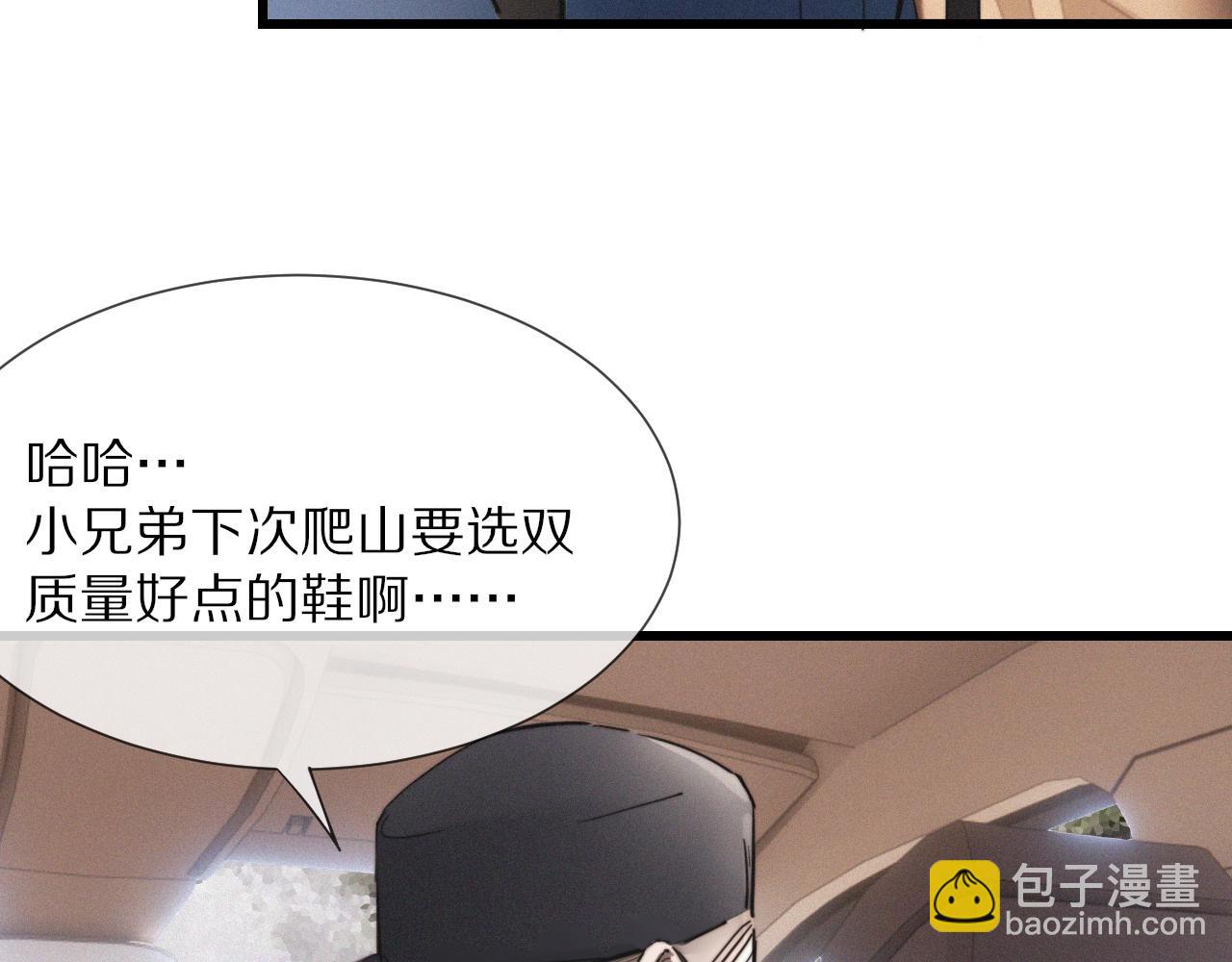 第14话 少女&ldquo;老夏&rdquo;(1/3)-第14话