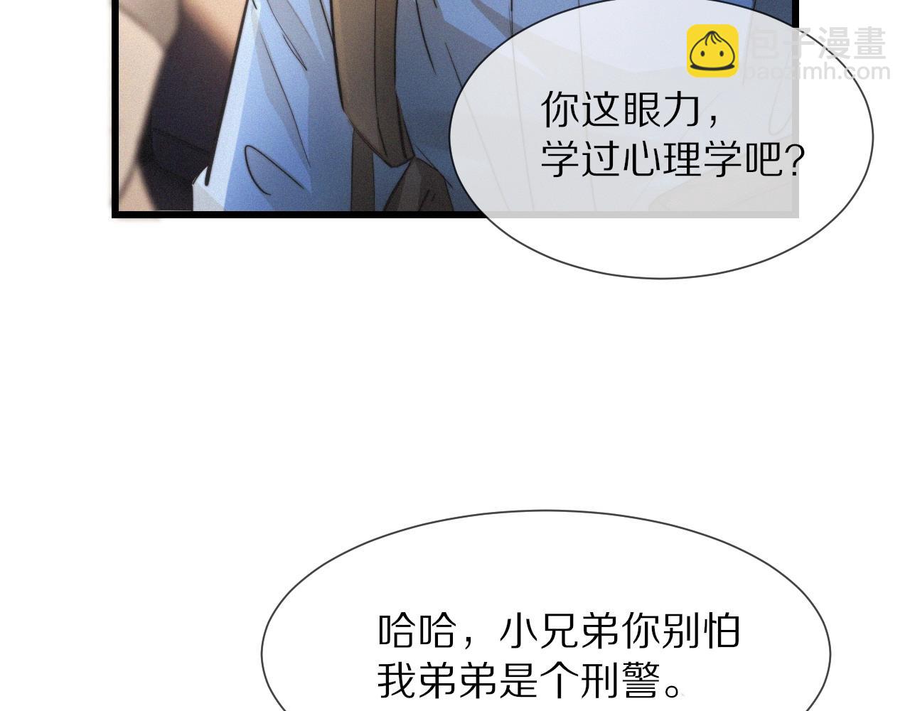 第14话 少女&ldquo;老夏&rdquo;(1/3)-第14话