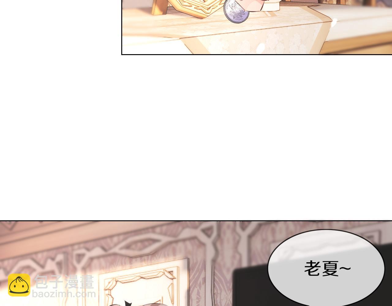 第131话 老夏的试探(1/2)-第132话