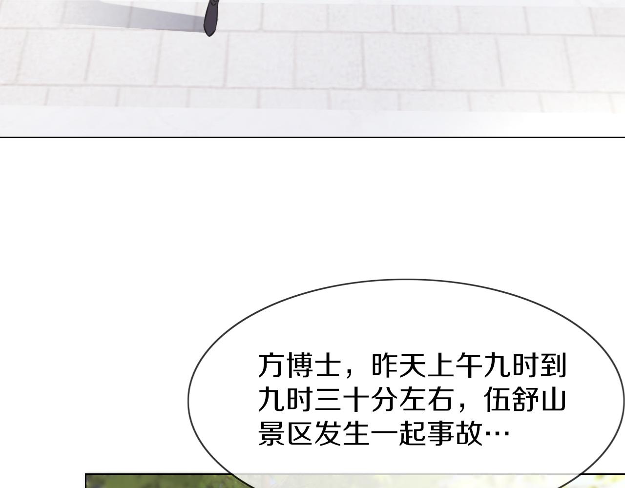 第131话 老夏的试探(1/2)-第132话