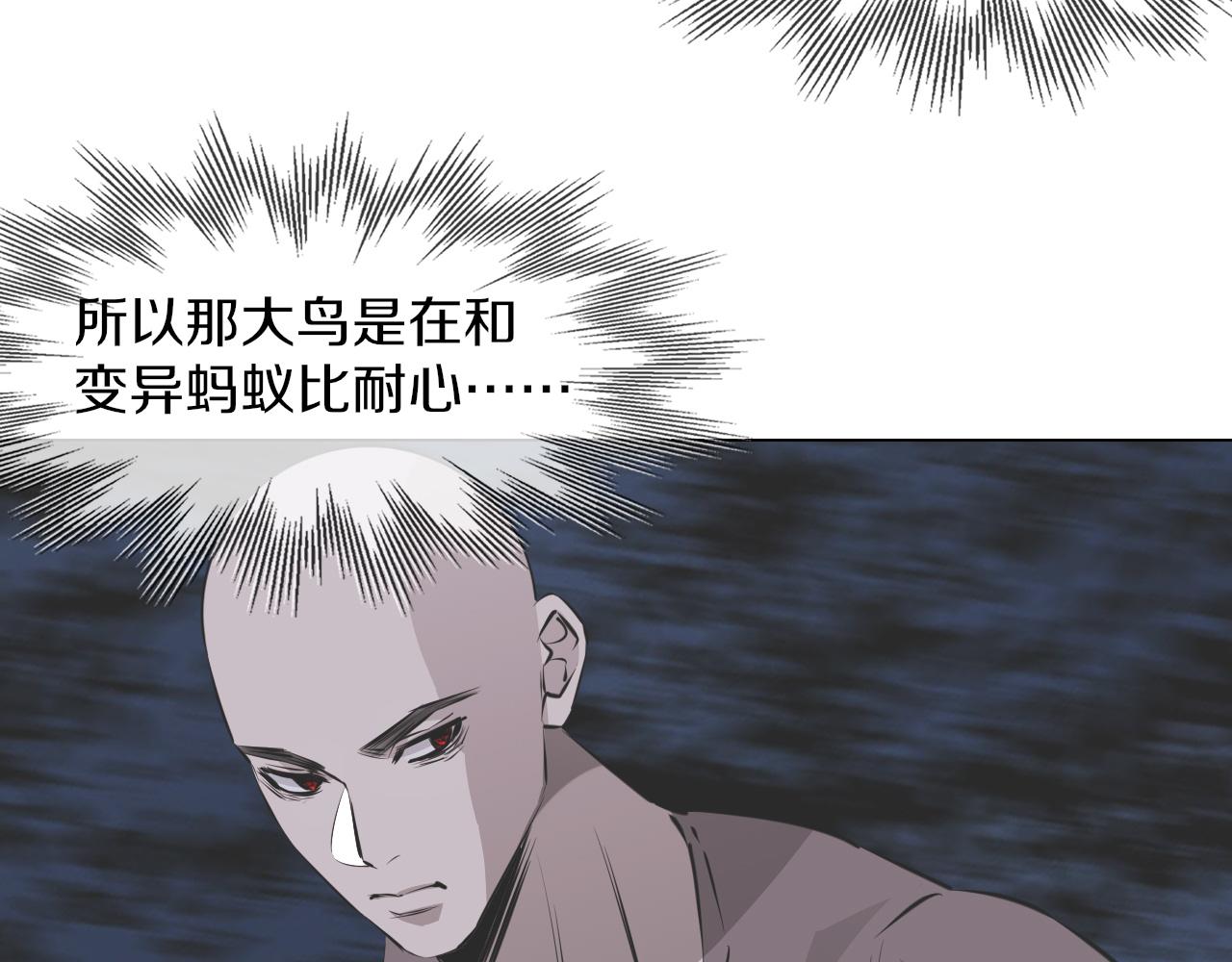 第133话 &ldquo;小动作&rdquo;(1/2)-第134话