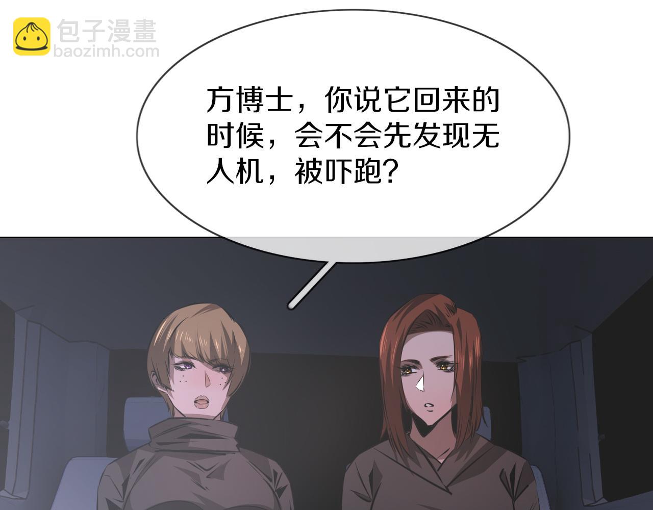 第133话 &ldquo;小动作&rdquo;(1/2)-第134话