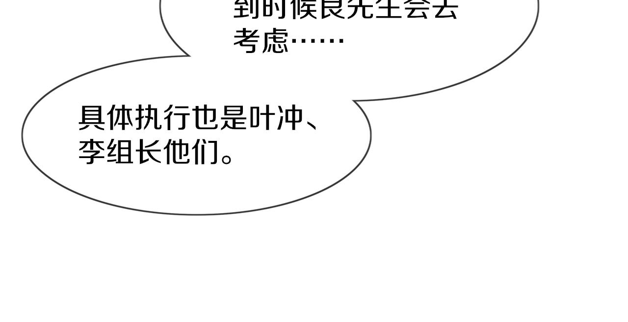 第133话 &ldquo;小动作&rdquo;(1/2)-第134话