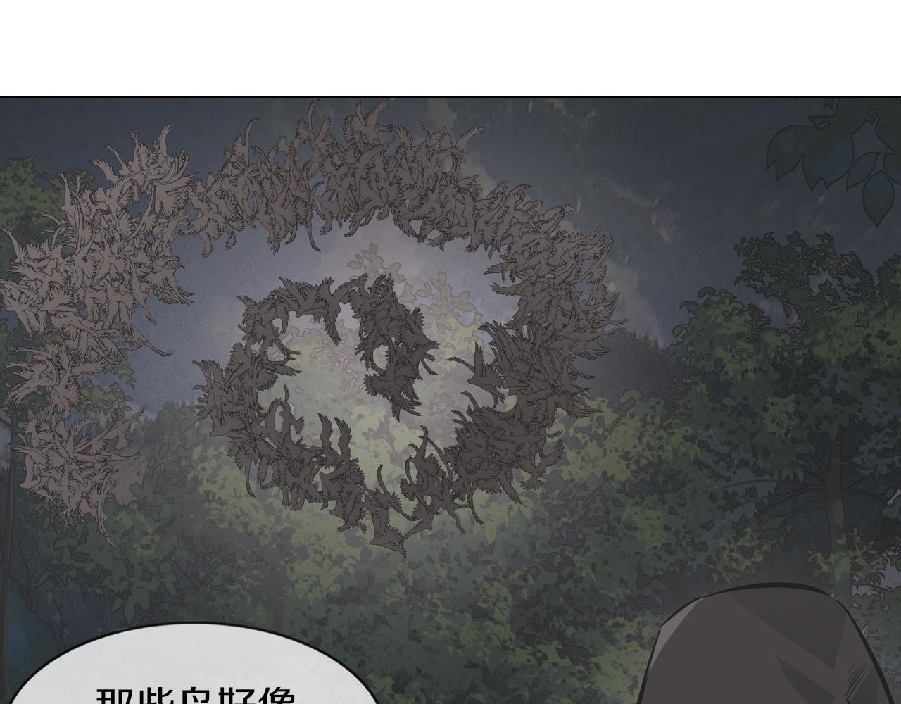 第133话 &ldquo;小动作&rdquo;(1/2)-第134话