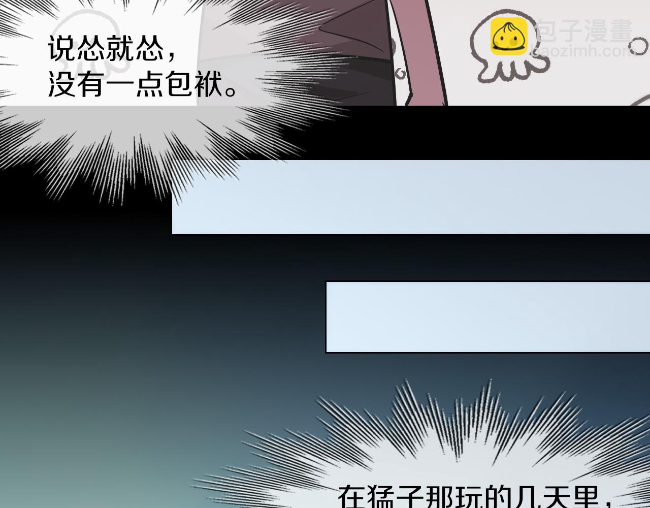 第135话 窥视良先生(1/2)-第136话