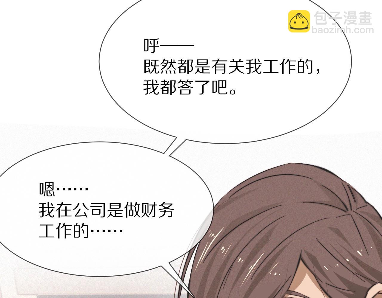 第16话 心理博弈(1/3)-第16话