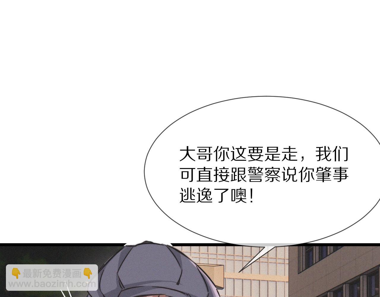 第18话 暴打人贩子(1/3)-第18话