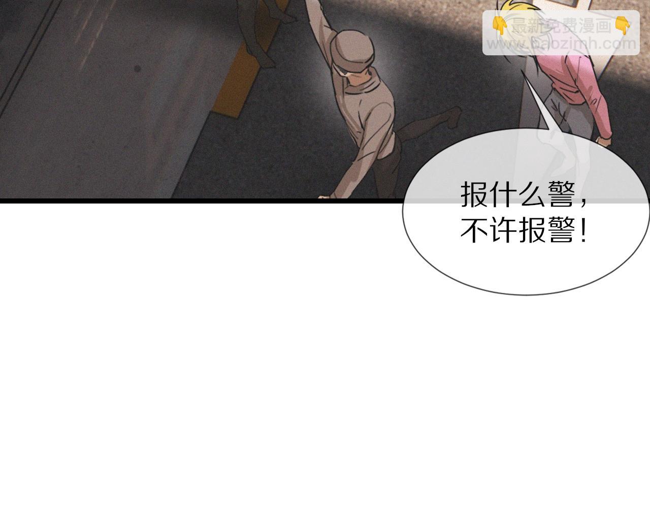 第18话 暴打人贩子(1/3)-第18话
