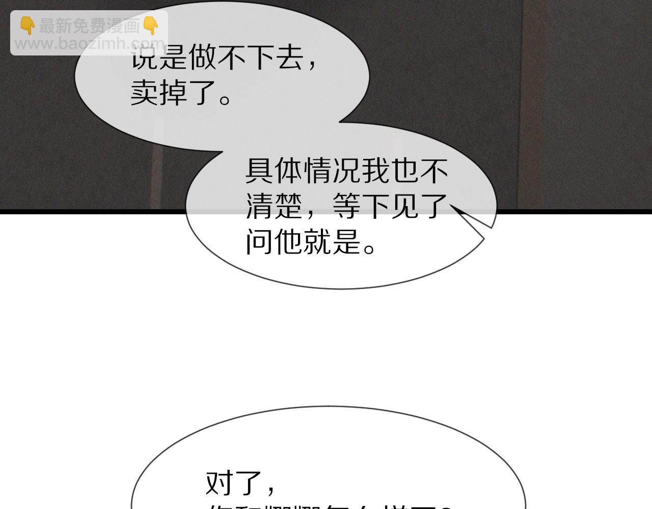第24话 酷女孩(1/3)-第24话