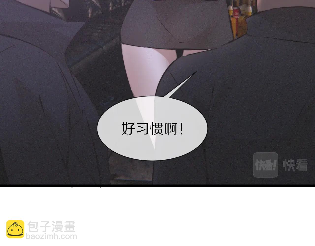 第30话 你想死吗？(1/3)-第30话