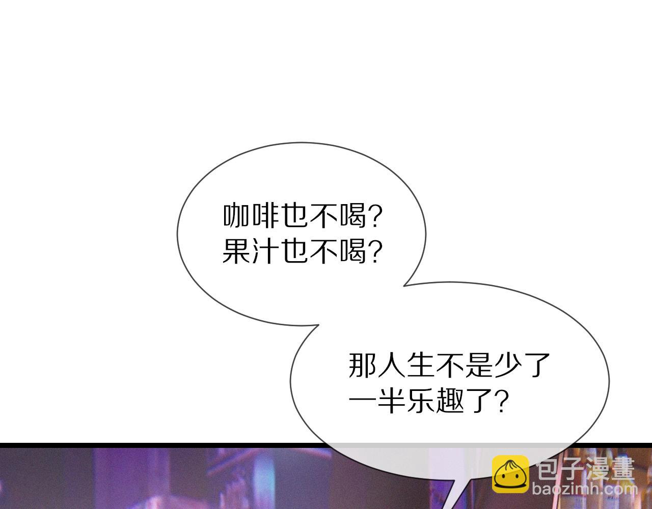 第30话 你想死吗？(1/3)-第30话