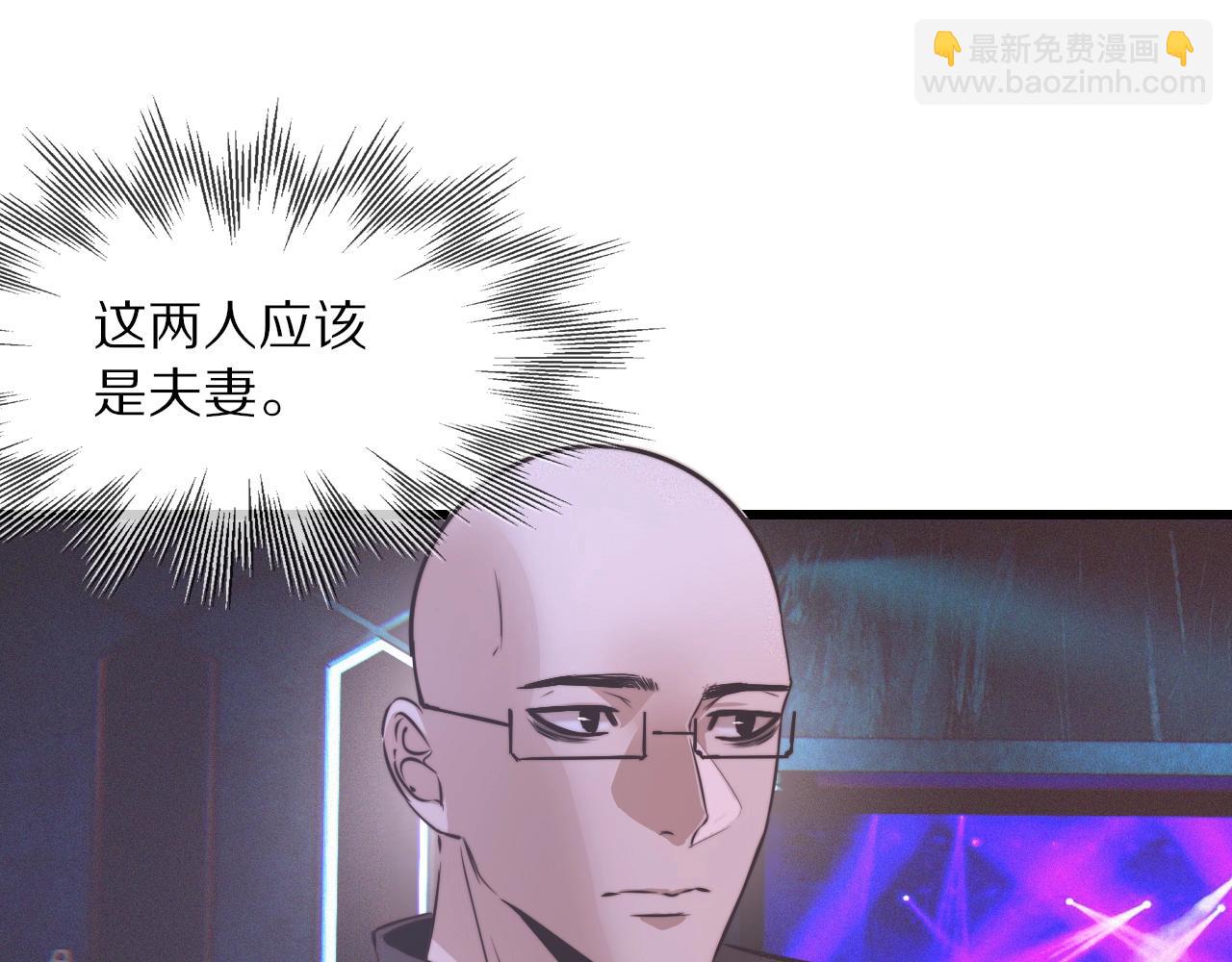 第30话 你想死吗？(1/3)-第30话