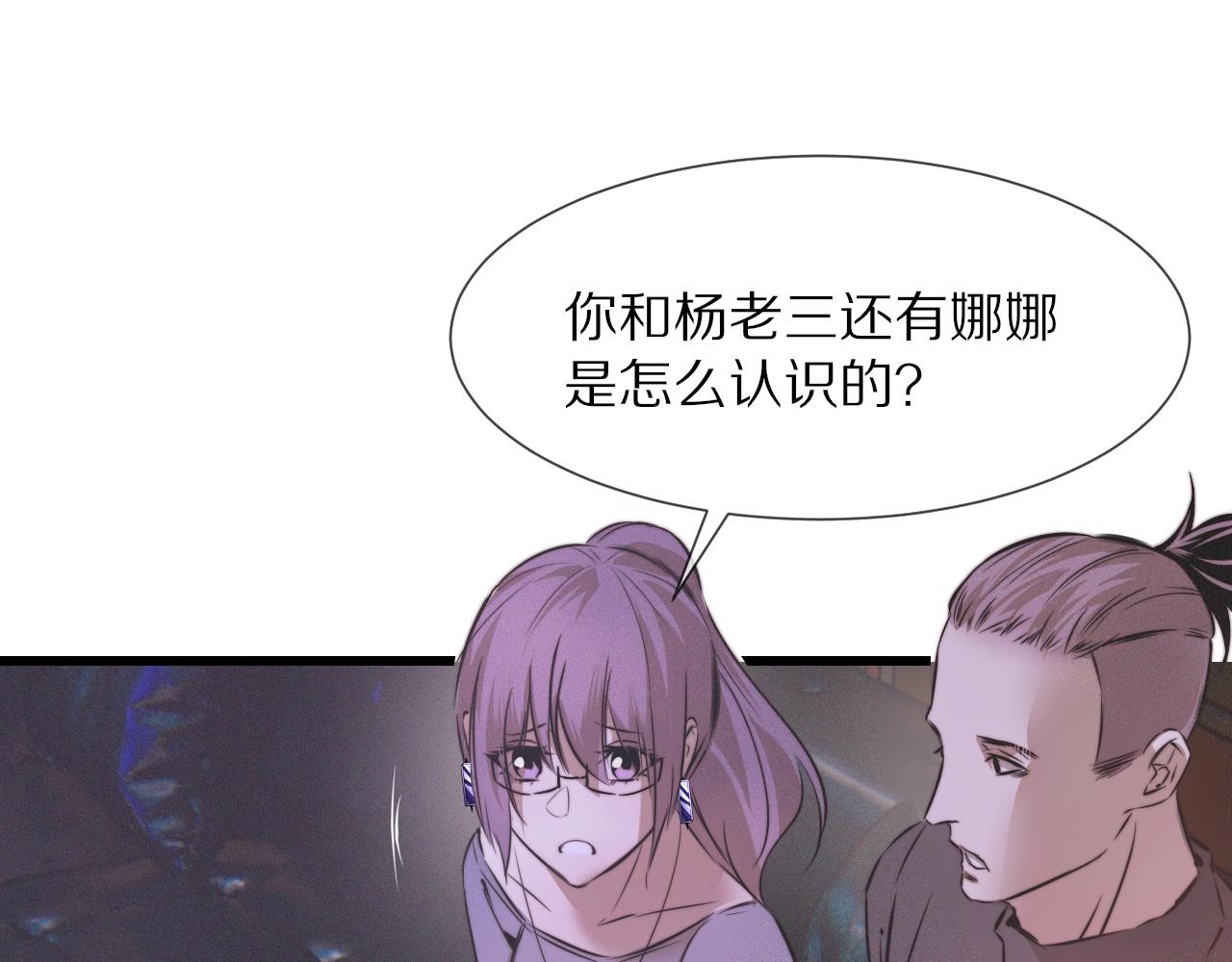 第30话 你想死吗？(1/3)-第30话