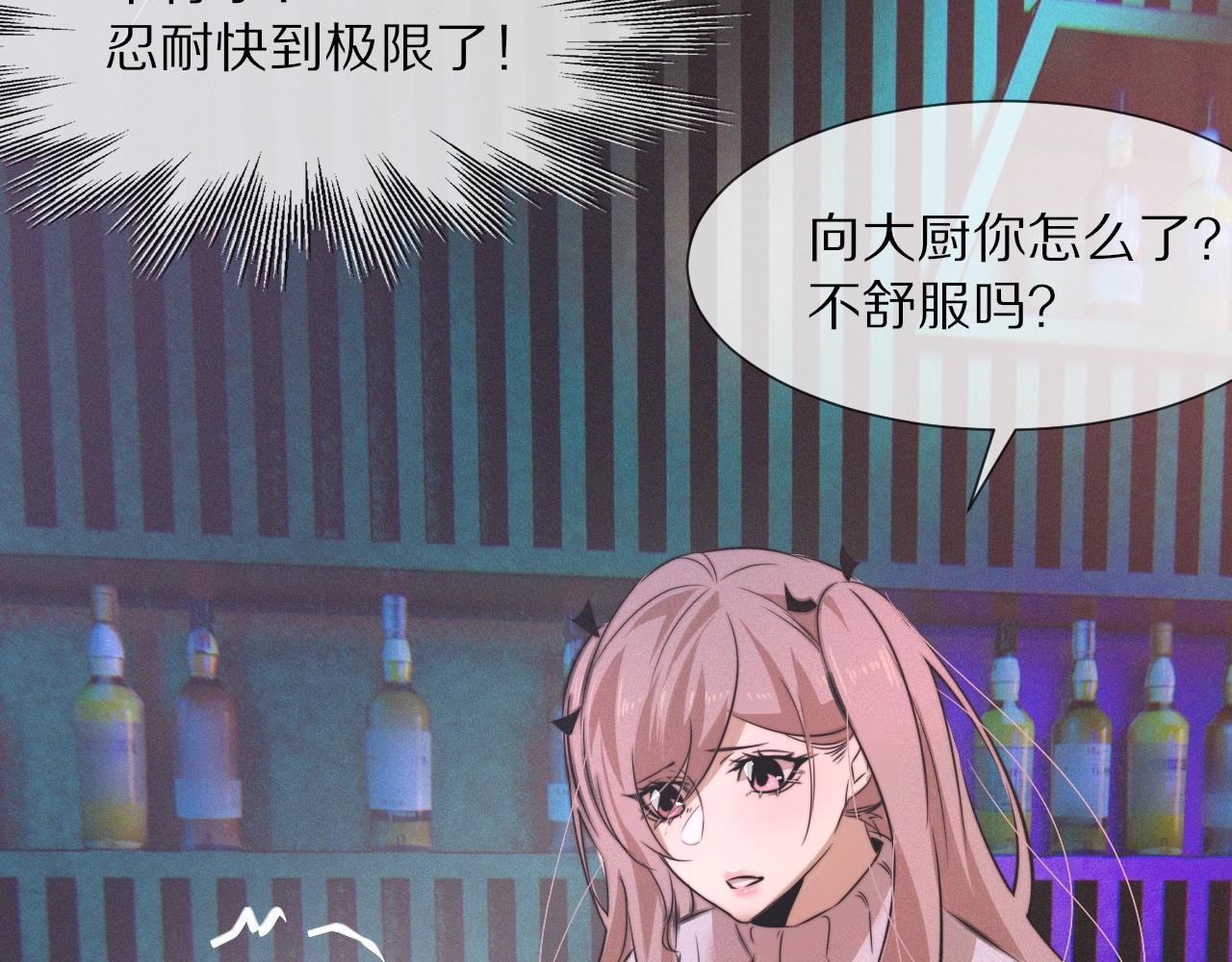 第30话 你想死吗？(1/3)-第30话