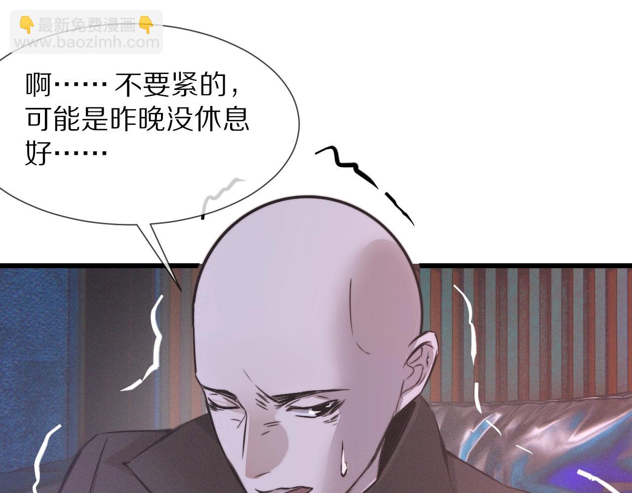第30话 你想死吗？(1/3)-第30话
