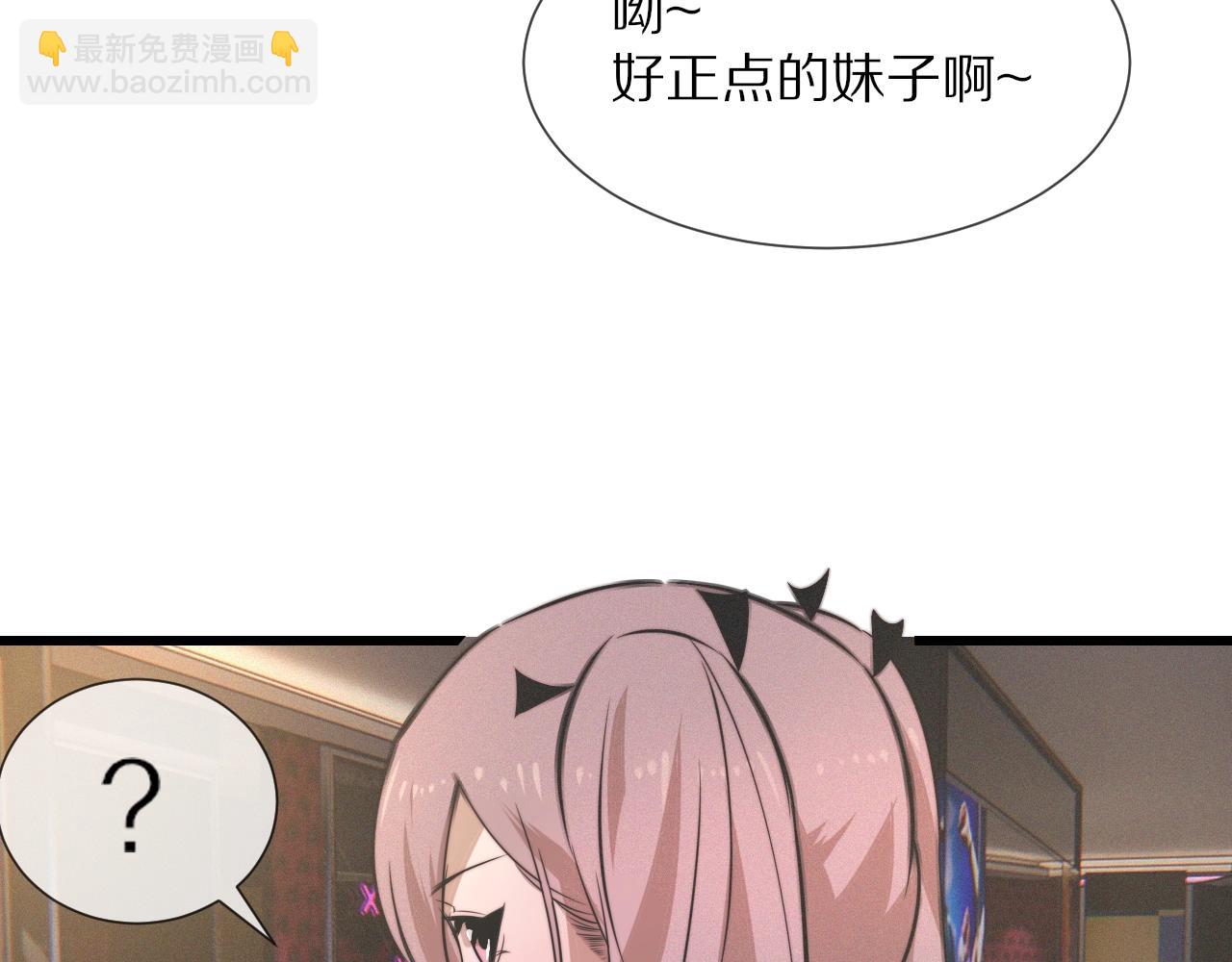 第30话 你想死吗？(1/3)-第30话