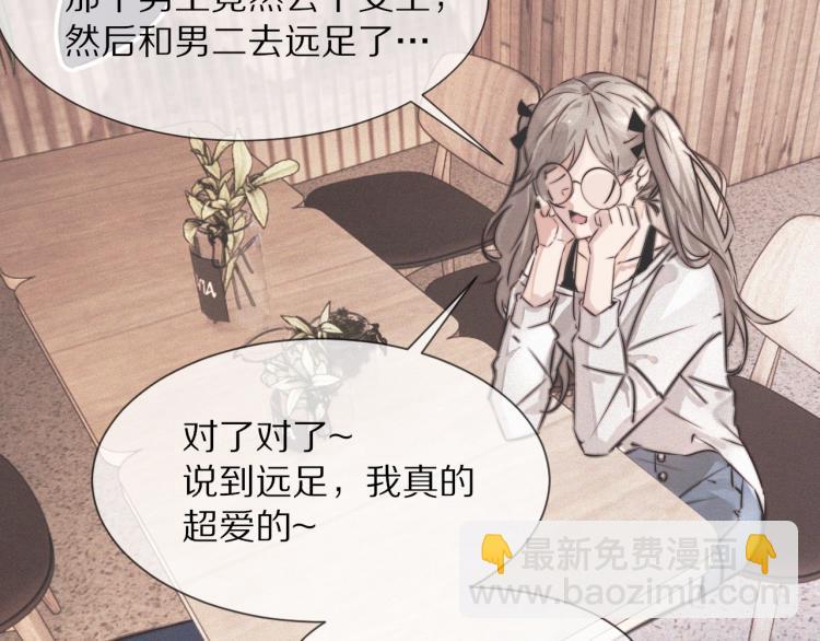 第4话 但是我拒绝(1/3)-第4话