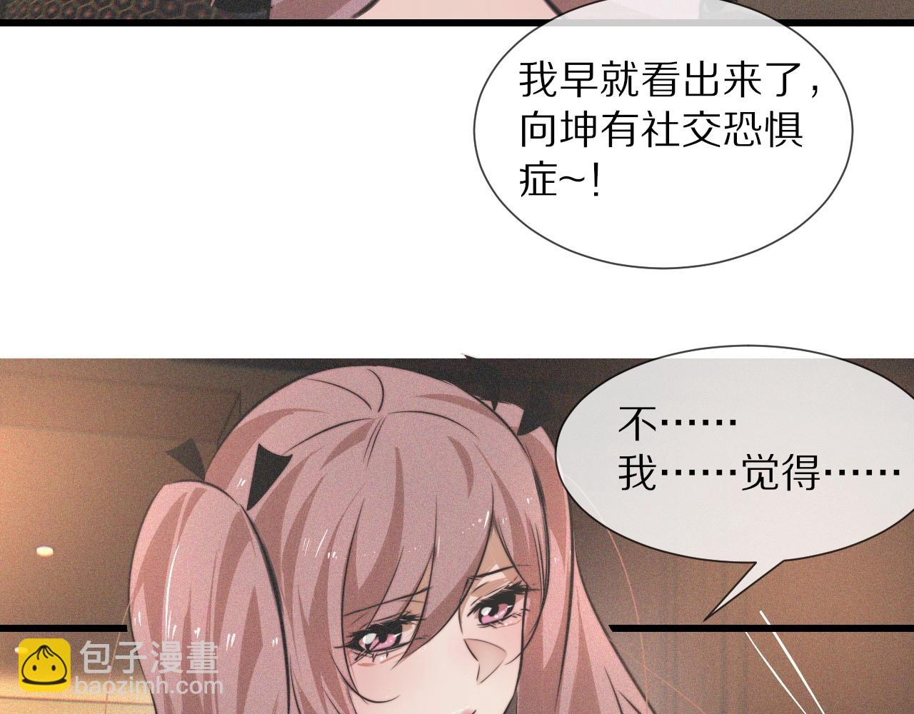 第32话 互相试探(1/3)-第32话