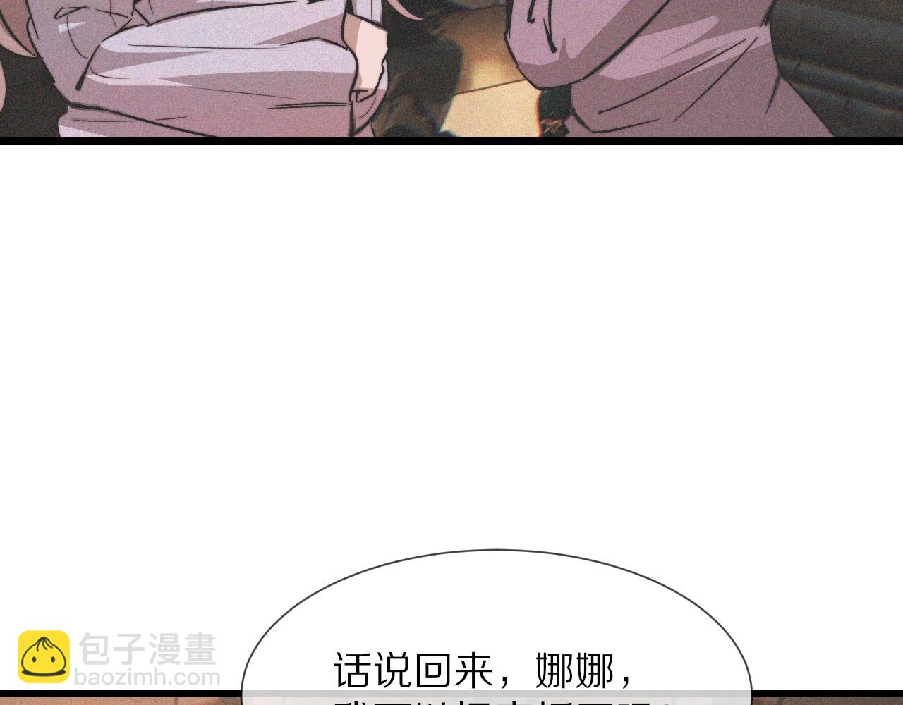 第32话 互相试探(1/3)-第32话