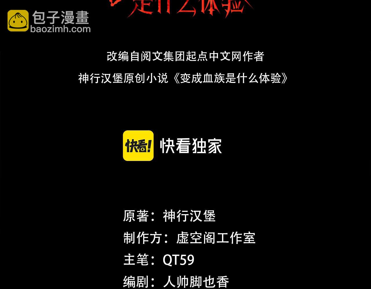 第32话 互相试探(1/3)-第32话