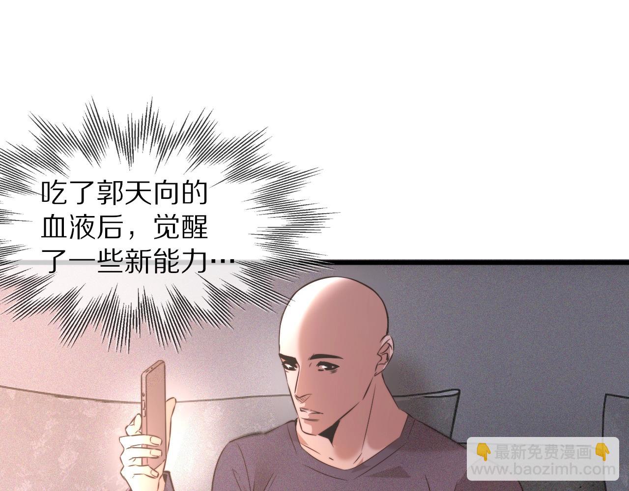 第38话 新的能力(1/3)-第38话