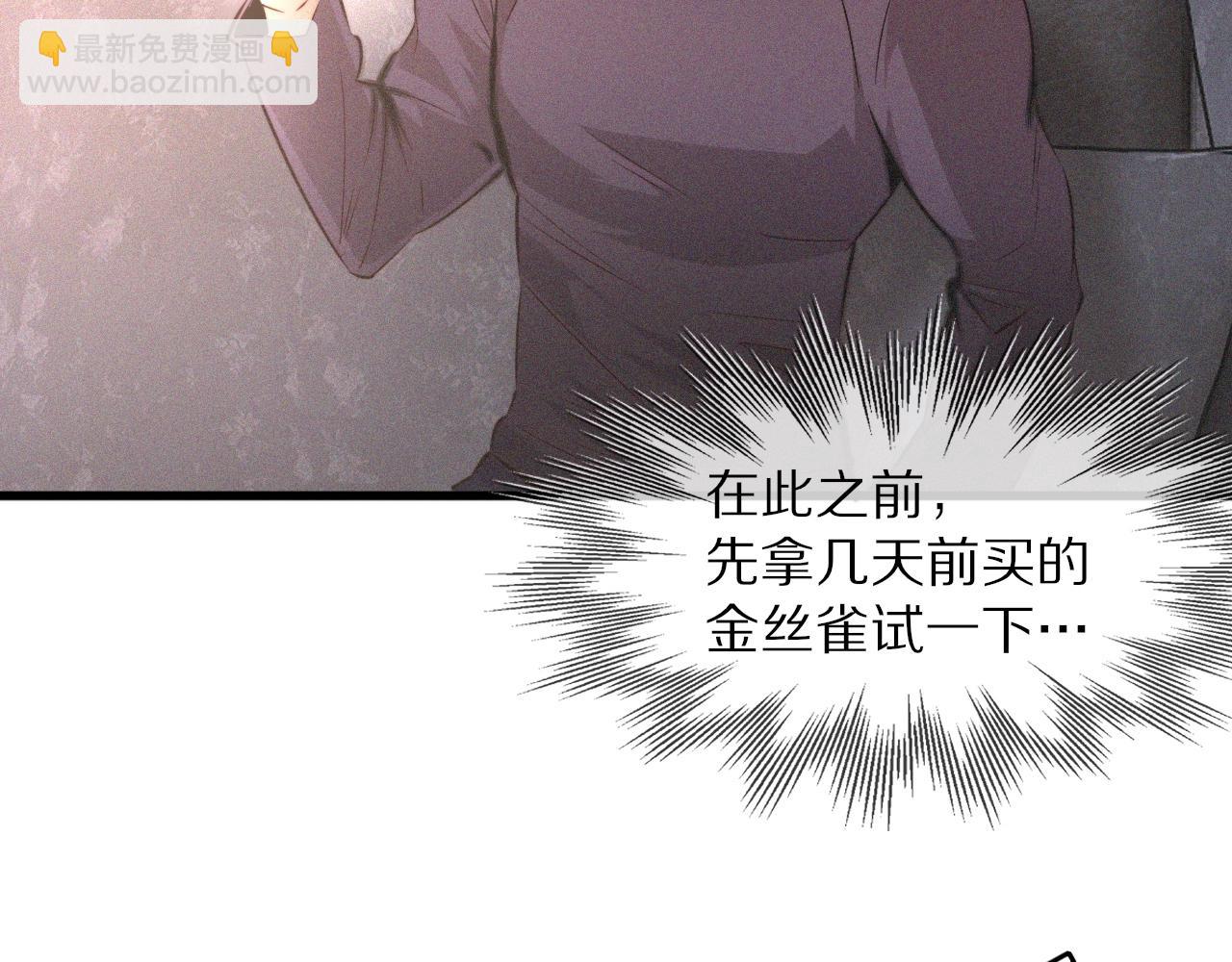 第38话 新的能力(1/3)-第38话