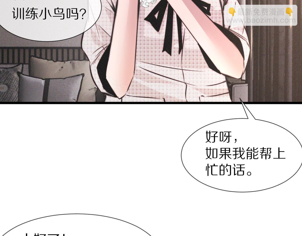 第38话 新的能力(1/3)-第38话