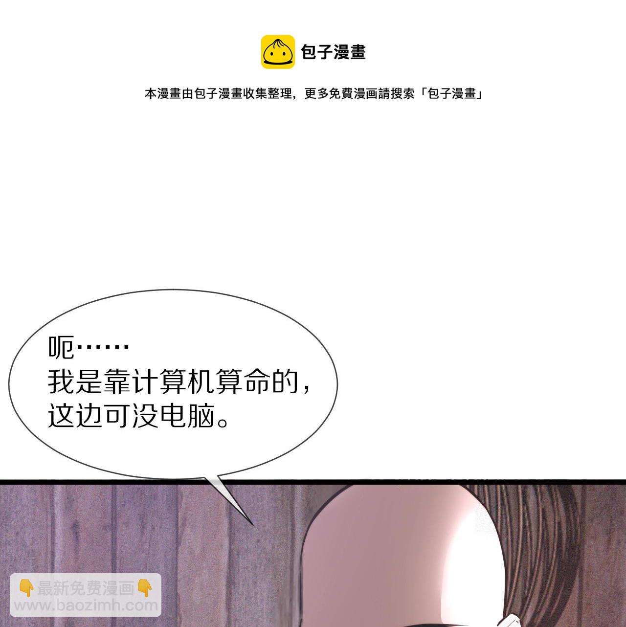 第40话 怎么又是你(1/2)-第40话