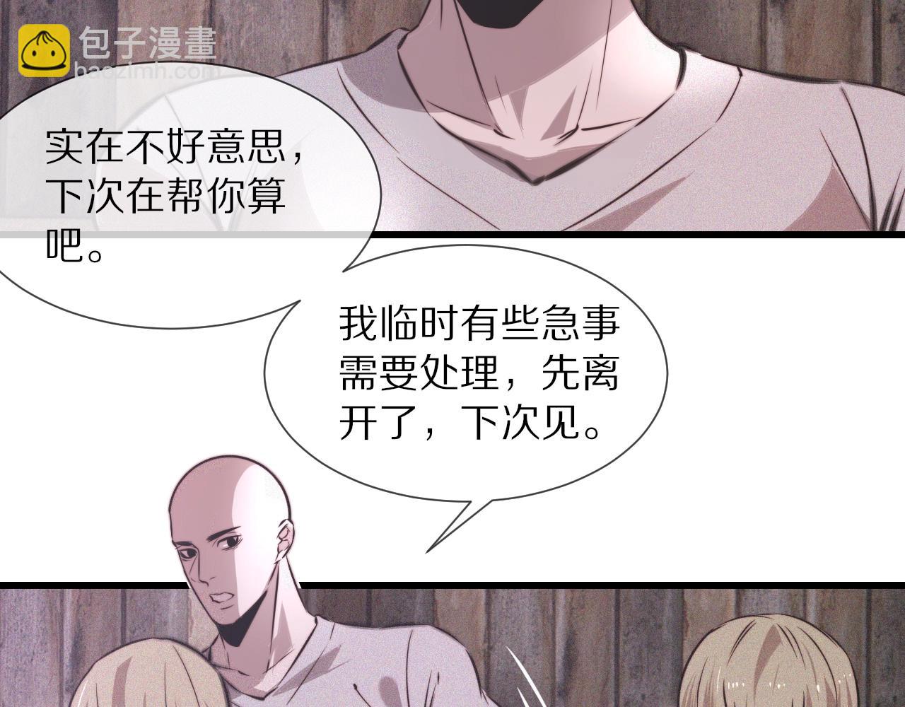 第40话 怎么又是你(1/2)-第40话