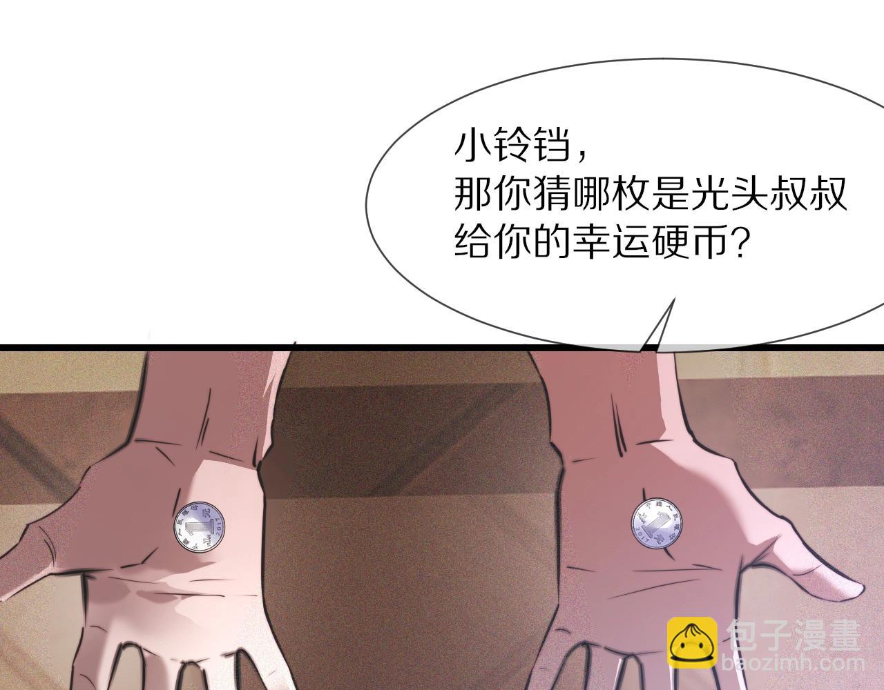 第42话 找寻痕迹(1/3)-第42话