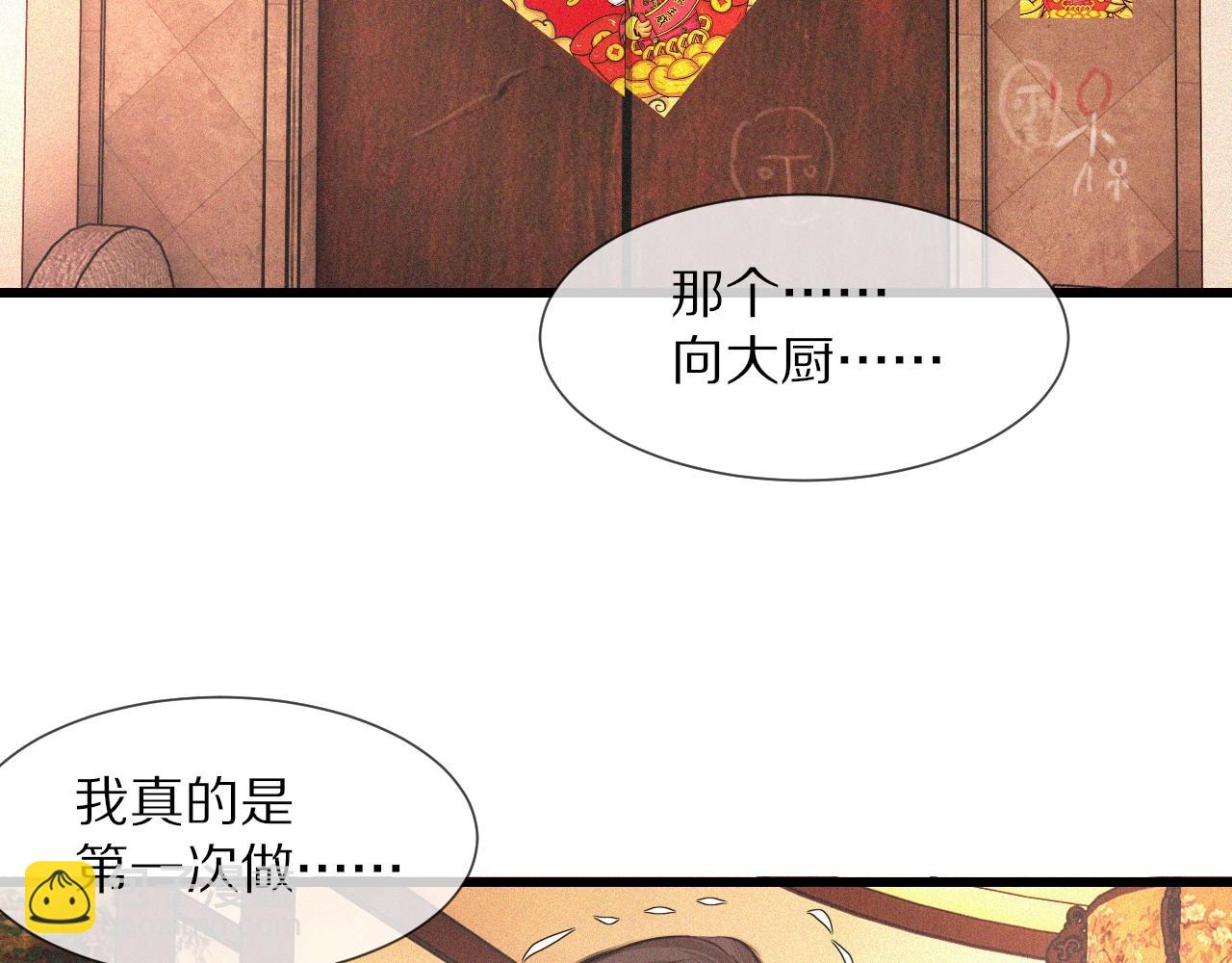 番外：祝大家新年快乐(1/2)-第44话