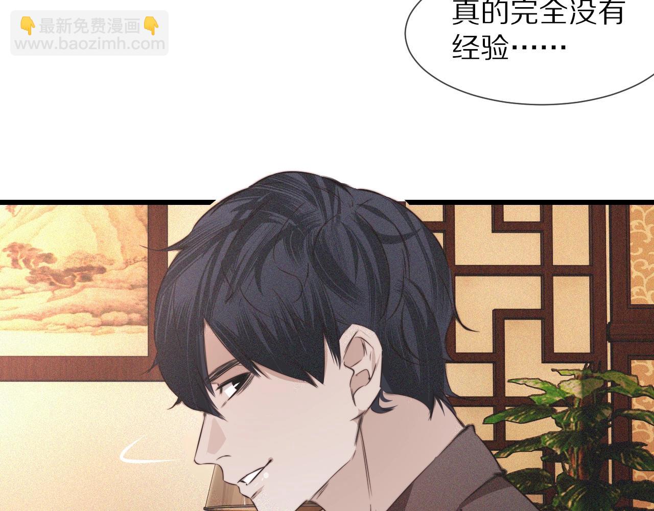 番外：祝大家新年快乐(1/2)-第44话