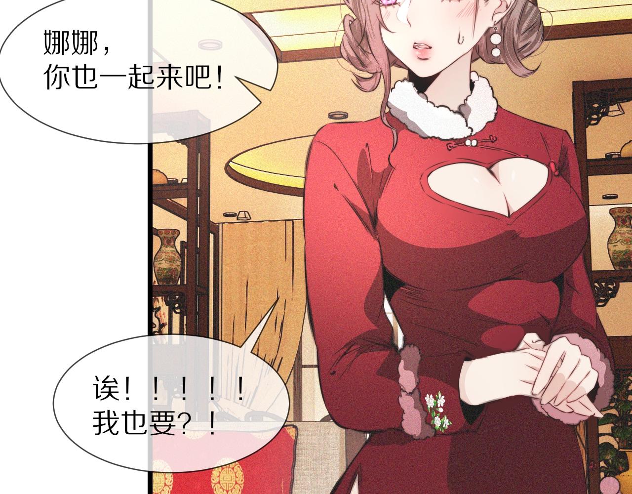 番外：祝大家新年快乐(1/2)-第44话