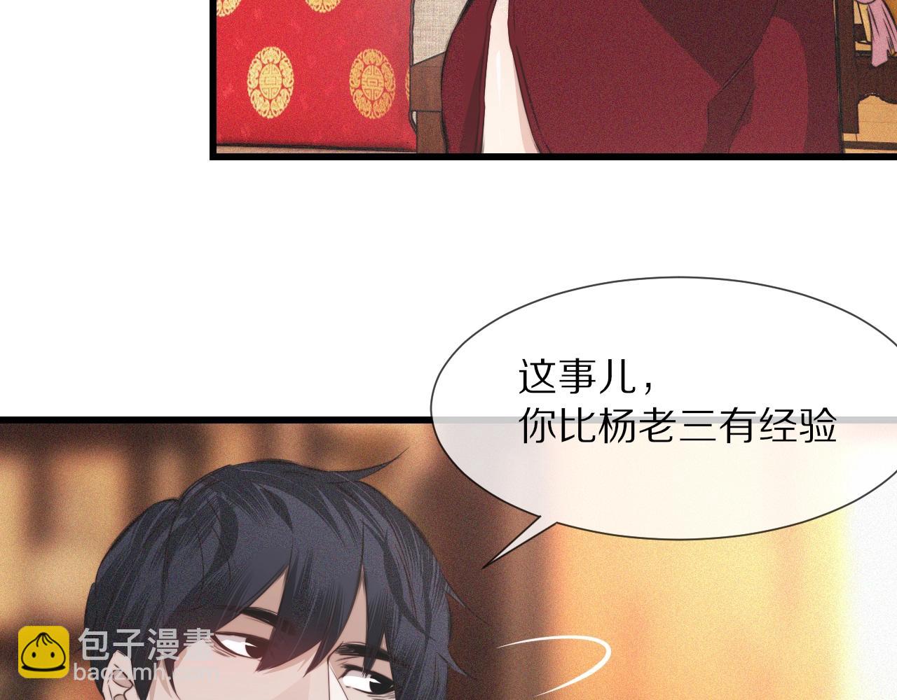 番外：祝大家新年快乐(1/2)-第44话