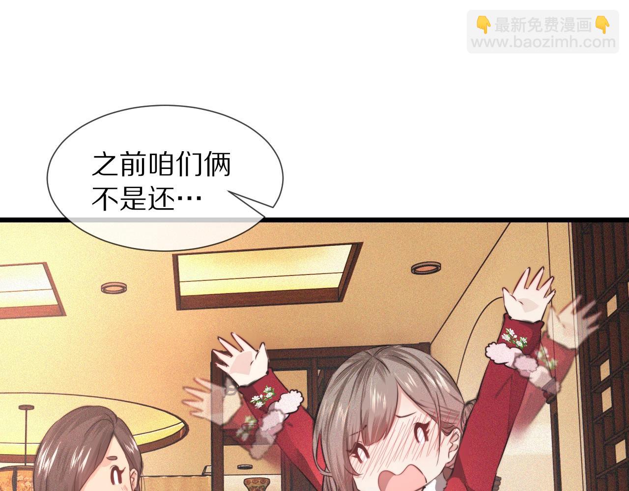 番外：祝大家新年快乐(1/2)-第44话