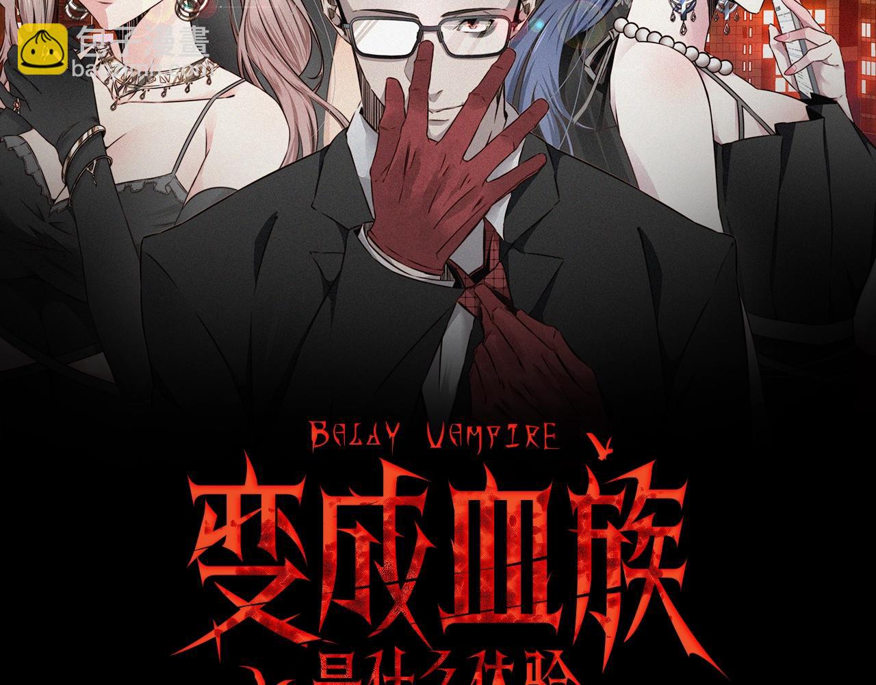 番外：祝大家新年快乐(1/2)-第44话
