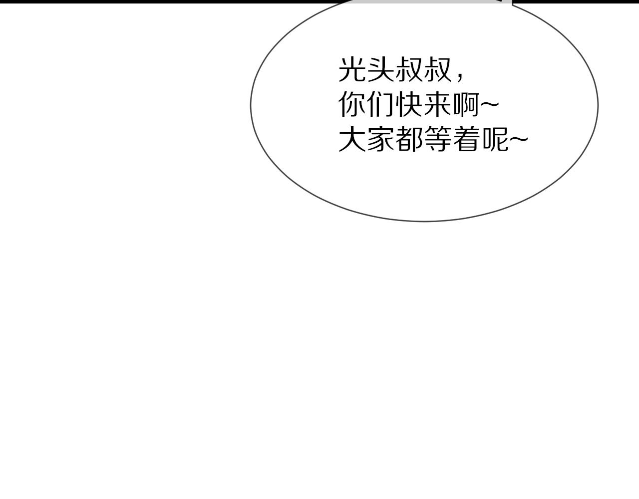 番外：祝大家新年快乐(1/2)-第44话