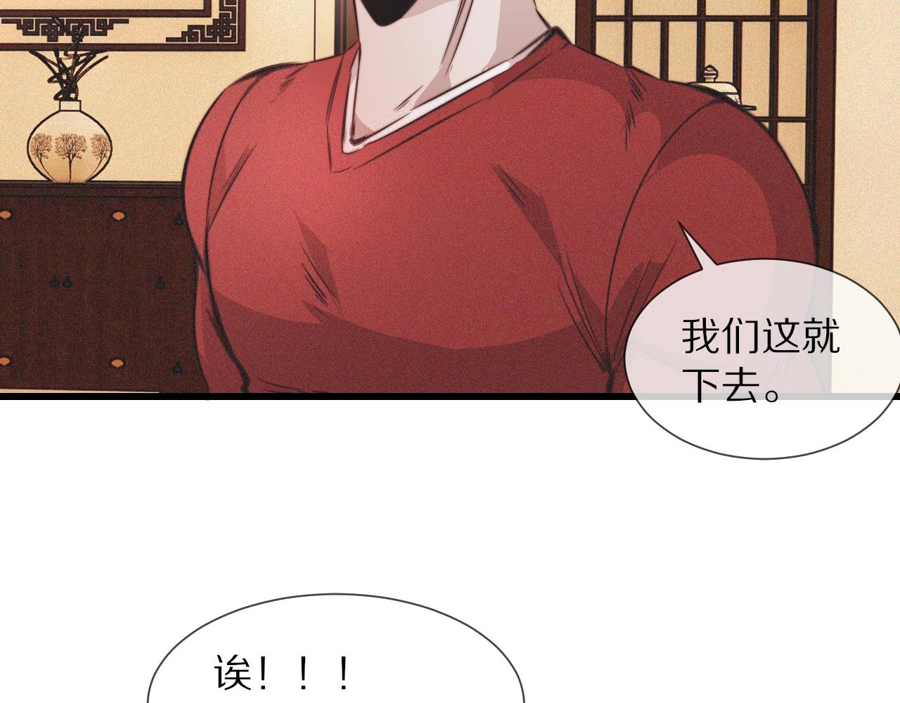 番外：祝大家新年快乐(1/2)-第44话