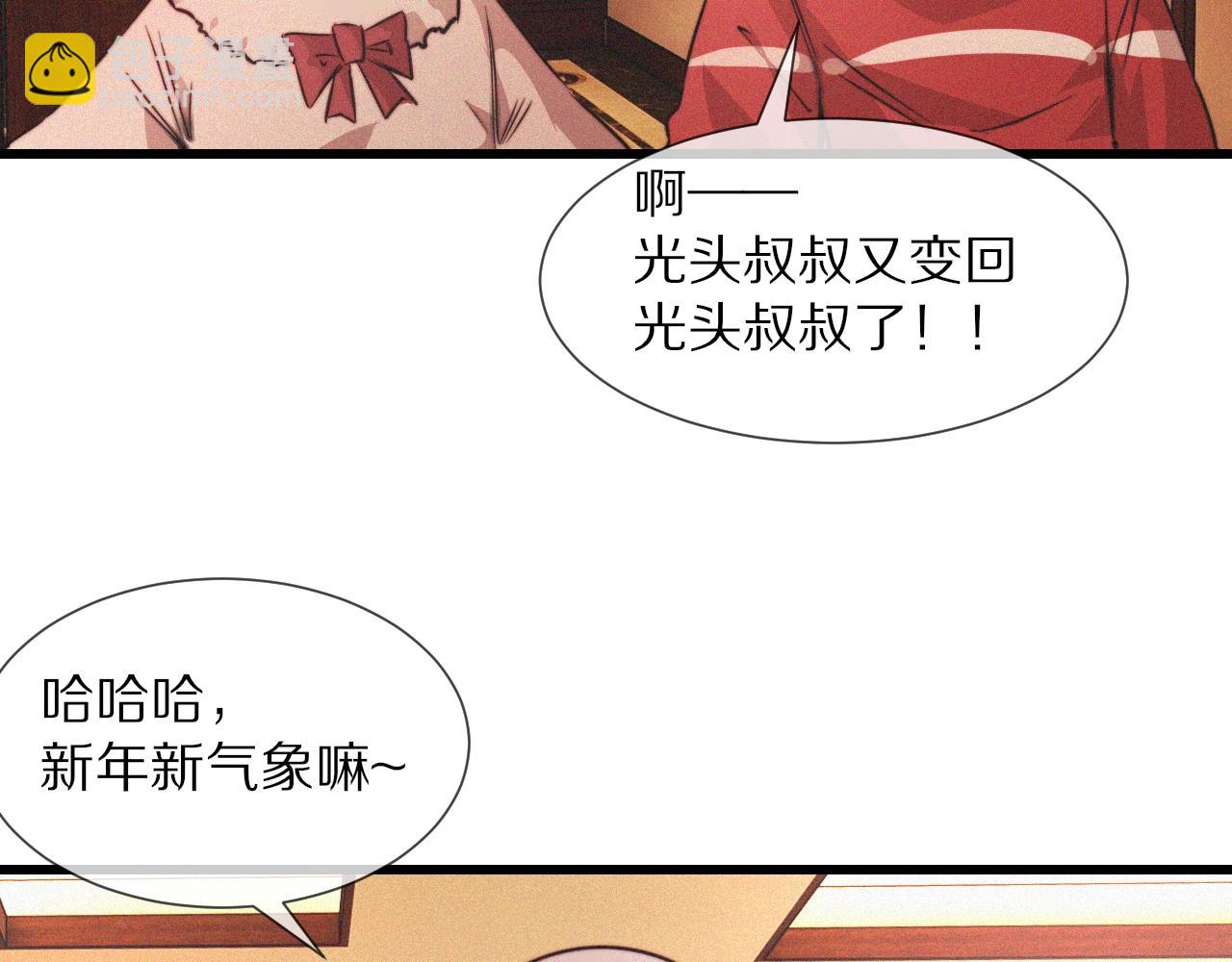 番外：祝大家新年快乐(1/2)-第44话