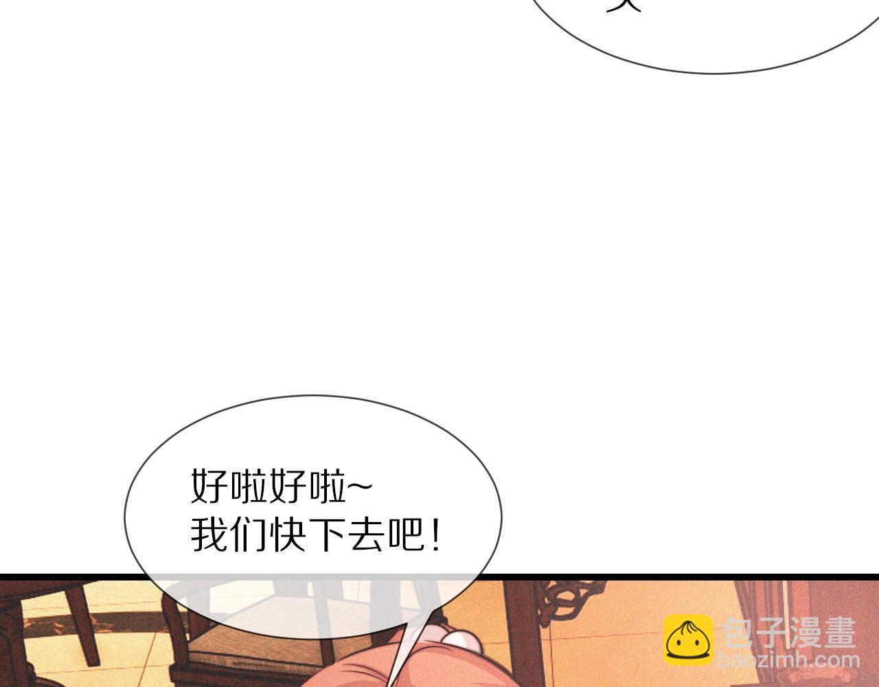 番外：祝大家新年快乐(1/2)-第44话