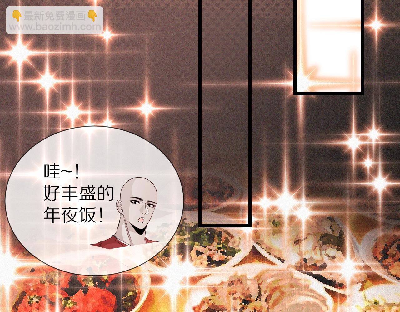番外：祝大家新年快乐(1/2)-第44话