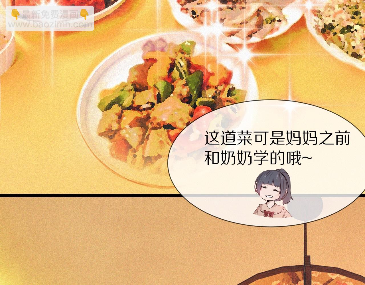 番外：祝大家新年快乐(1/2)-第44话