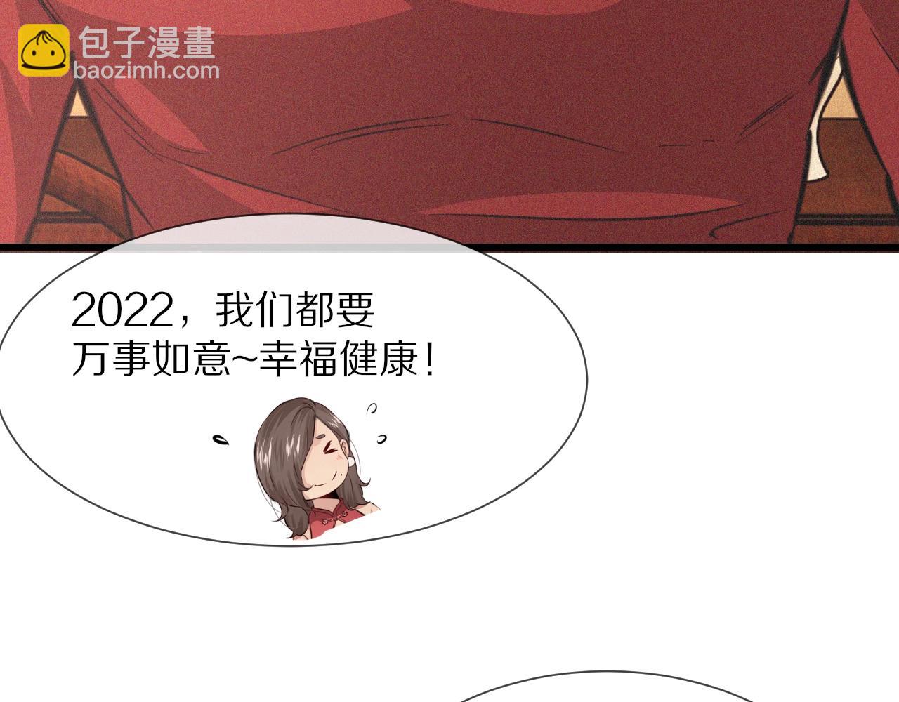 番外：祝大家新年快乐(1/2)-第44话