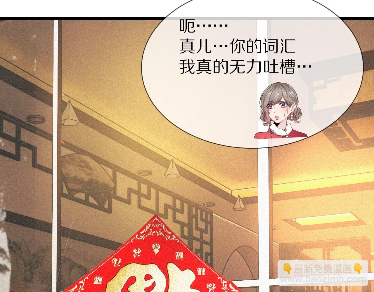 番外：祝大家新年快乐(1/2)-第44话
