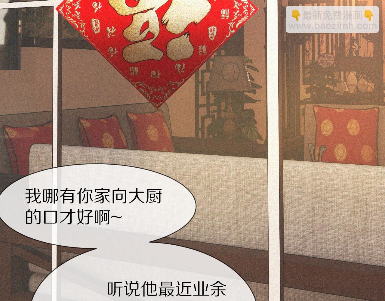 番外：祝大家新年快乐(1/2)-第44话