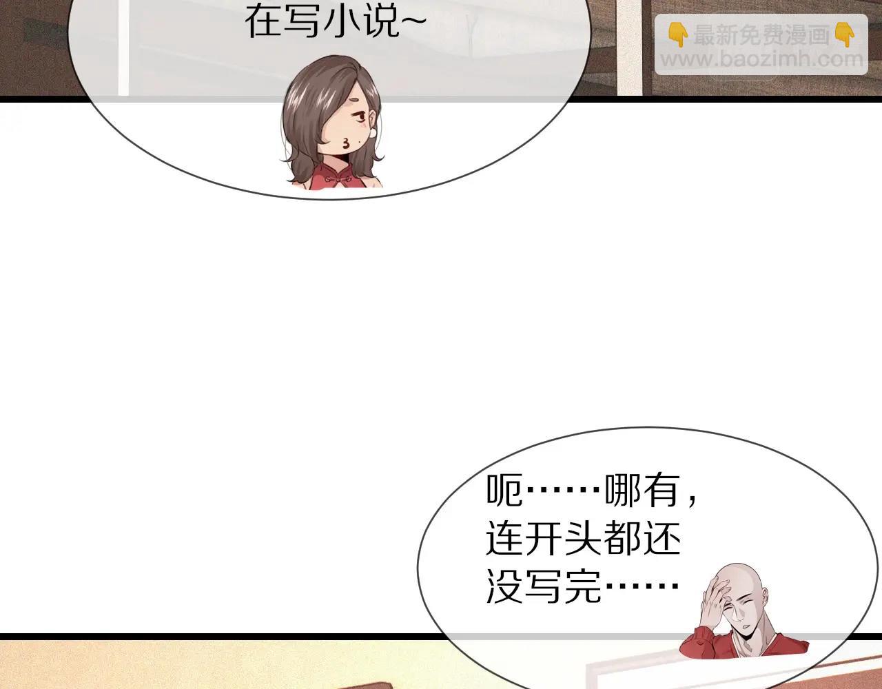 番外：祝大家新年快乐(1/2)-第44话
