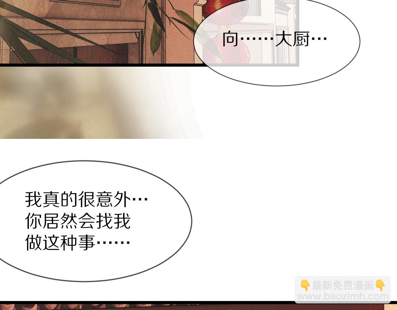 番外：祝大家新年快乐(1/2)-第44话