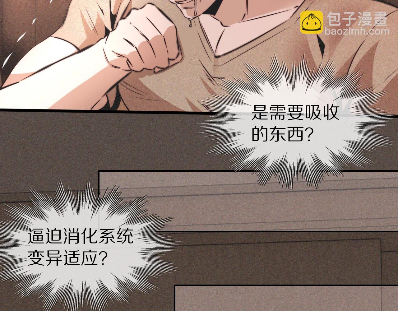 第45话 孤男寡女(1/3)-第46话