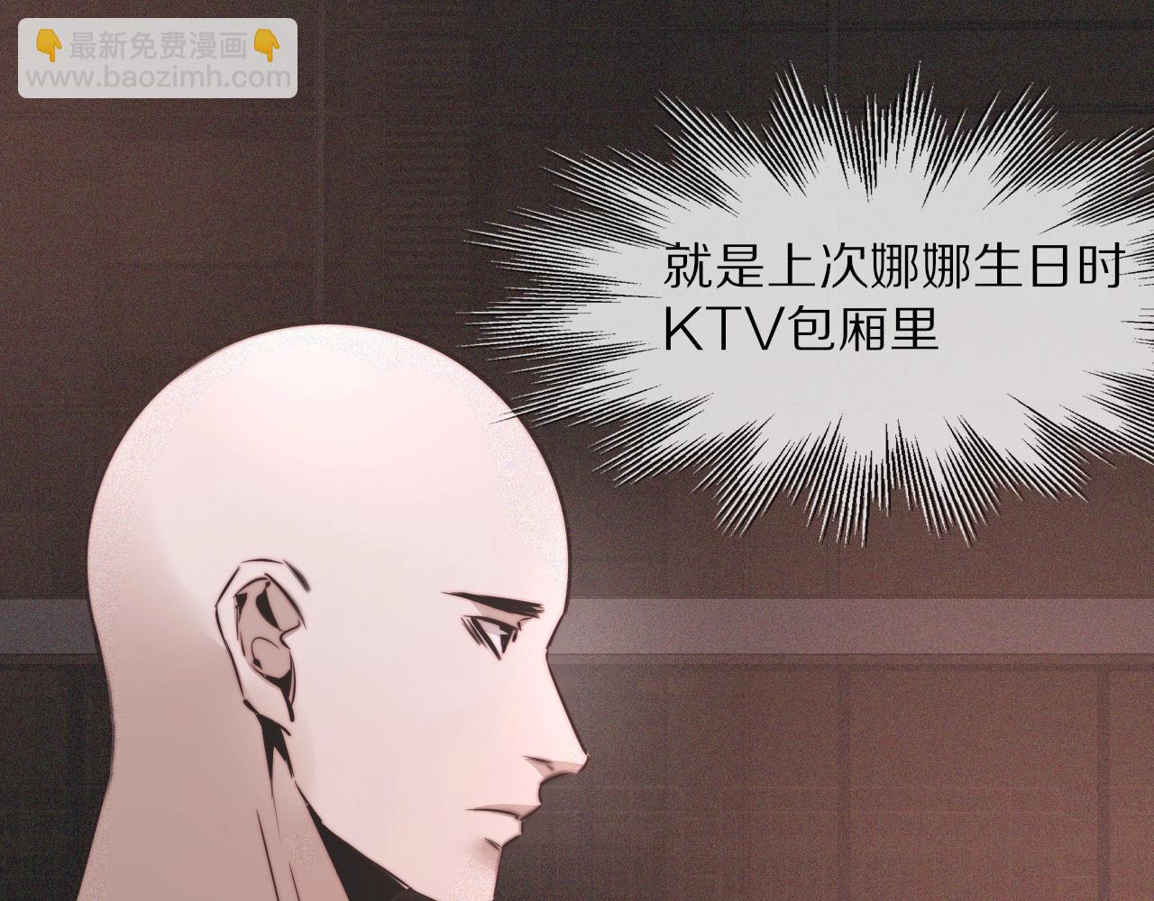第47话 嗟怨木雕(1/3)-第48话